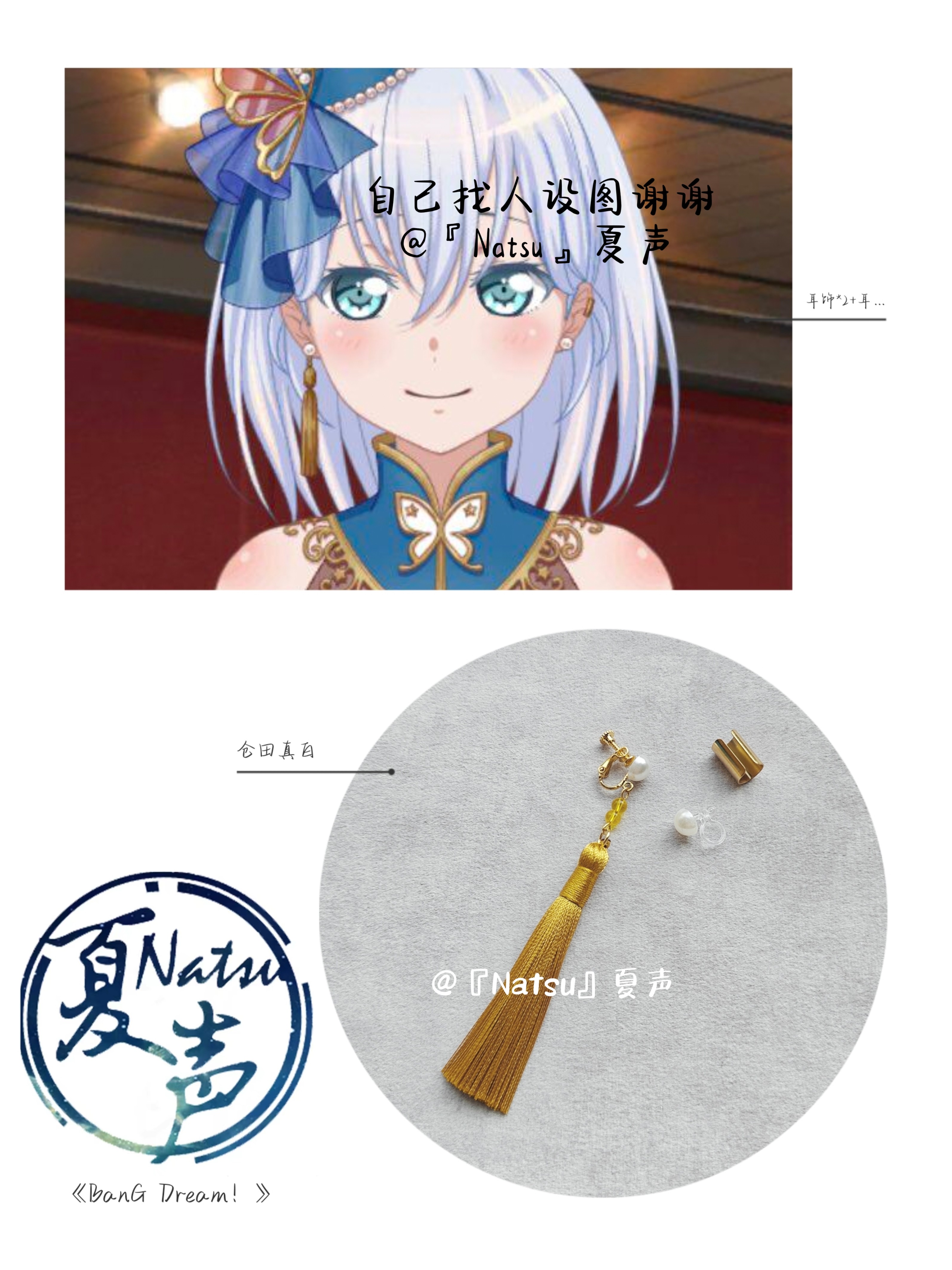 BanG Dream! Kurata Mashiro  Cl - Women'S Accessories And Jewelry incelemesi ve fiyatı